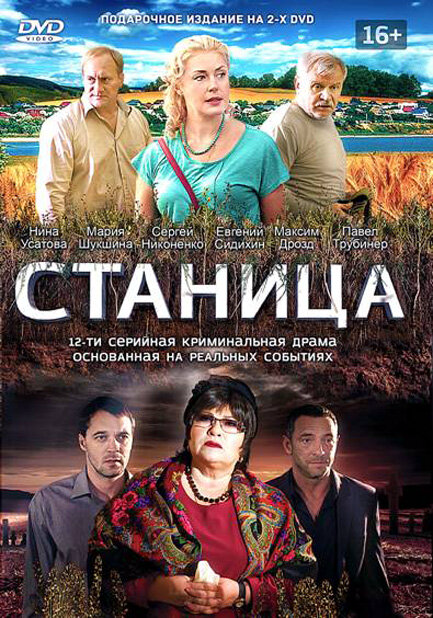 Постер сериала